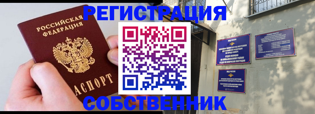 временная регистрация в Псковской области