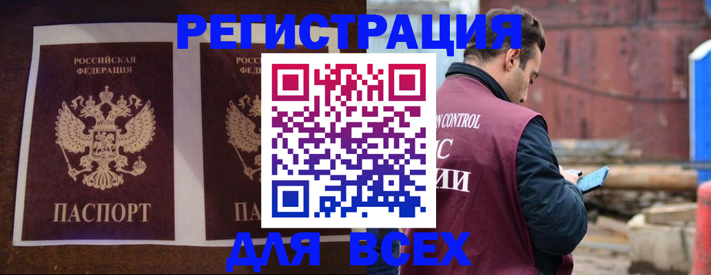 регистрация для школы в Псковской области