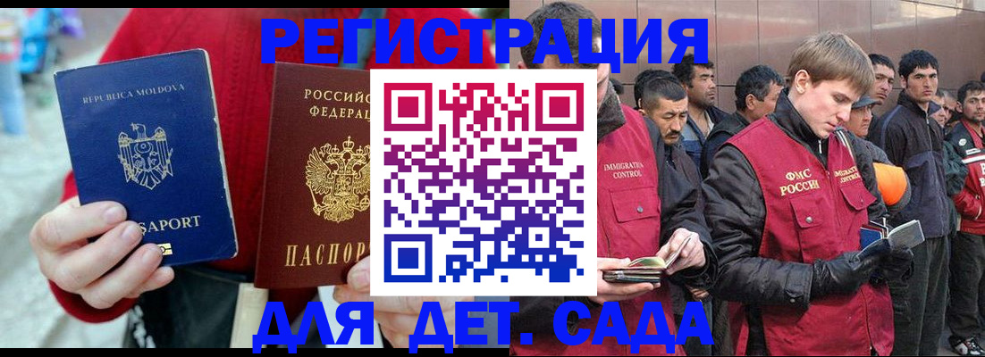 временная прописка в Псковской области