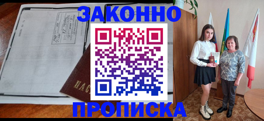 временная регистрация адрес в Псковской области