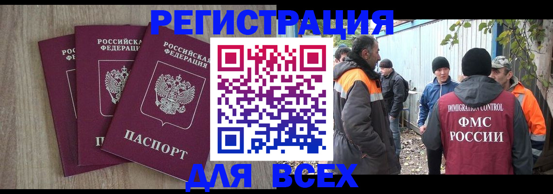 прописка регистрация в Псковской области