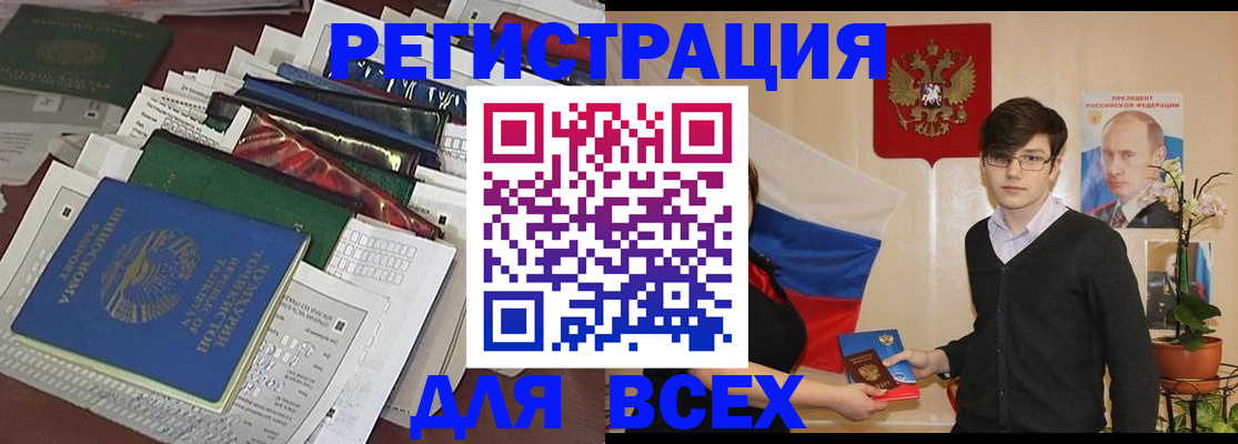 прописка для школы в Псковской области